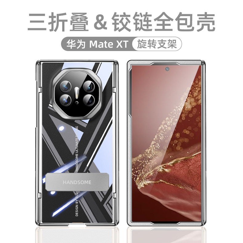 Compatible Huawei MATEXT phone case, foldable screen leather case, transparent hinge, full-coverage drop-proof protective case - White hinge with transparency Huawei Mate XT