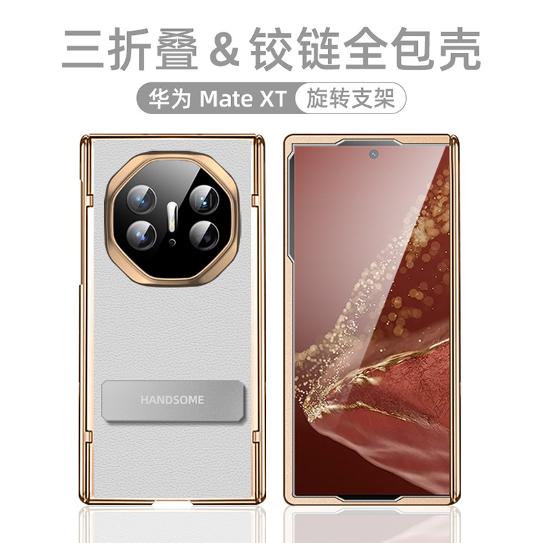 Compatible Huawei MATEXT phone case, leather case, vegan leather stand, folding screen hinge, full-coverage drop-proof protective case - White hinged leather stand Huawei Mate XT