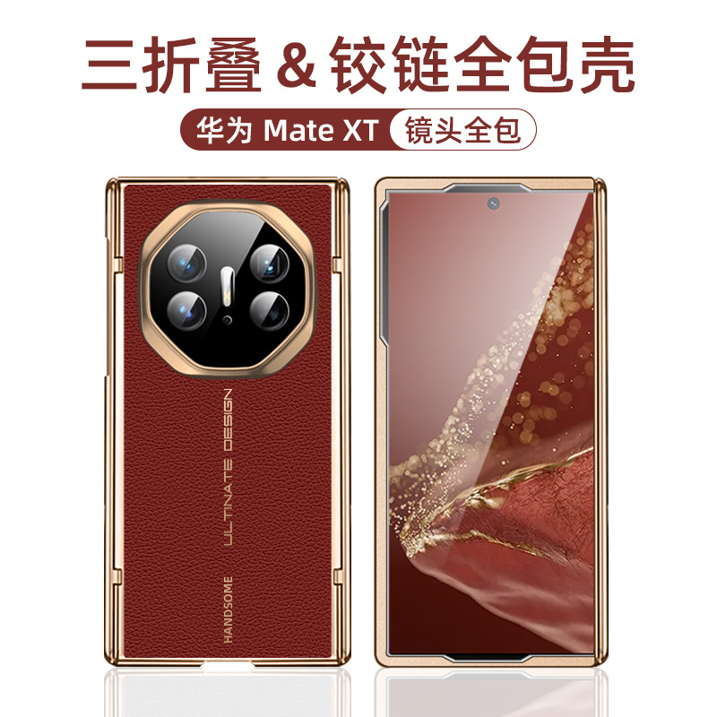 Compatible Huawei MATEXT phone case, leather case, vegan leather stand, folding screen hinge, full-coverage drop-proof protective case - Red hinge with vegan leather Huawei Mate XT