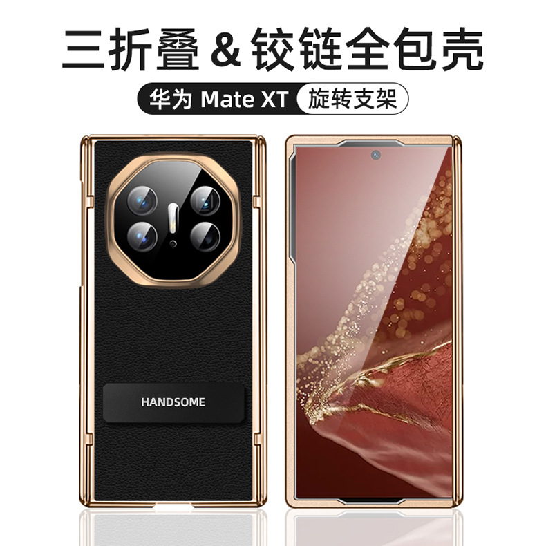 Compatible Huawei MATEXT phone case, leather case, vegan leather stand, folding screen hinge, full-coverage drop-proof protective case - Black hinged leather stand Huawei Mate XT