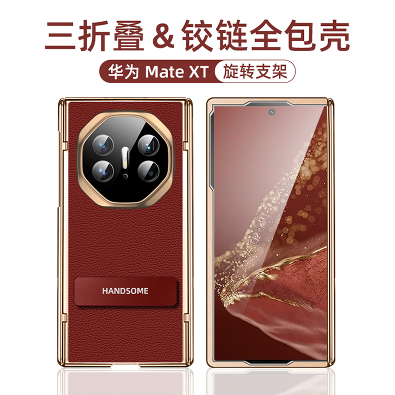 Compatible Huawei MATEXT phone case, leather case, vegan leather stand, folding screen hinge, full-coverage drop-proof protective case - Red hinged leather stand Huawei Mate XT