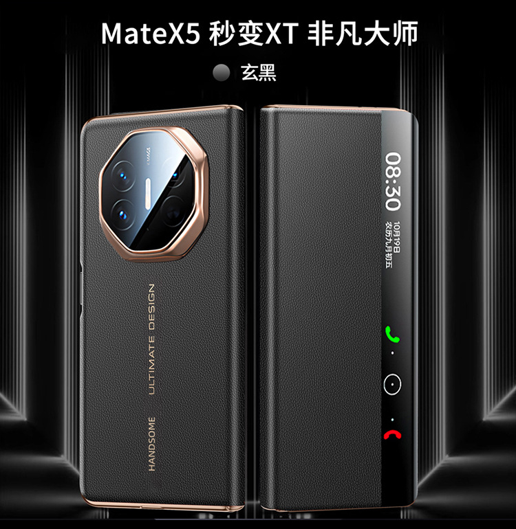 Compatible with Huawei MATE X5 phone case, foldable smart leather case that instantly transforms into an XT screen, drop-proof protective case. - Black smart leather case Huawei Mate X5