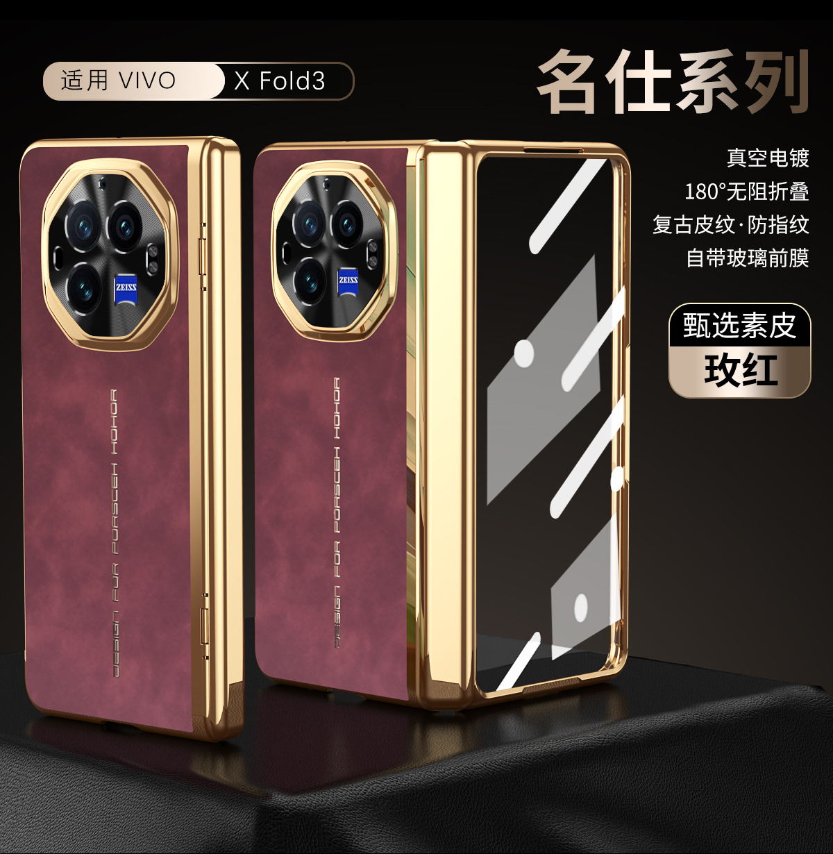 VIVO XFOLD3 phone case, xfold3pro integrated case and screen protector, business-style vegan leather, full-coverage, drop-proof protective case. - Wine Red Elegance Instantly Transformed vivo x Fold3