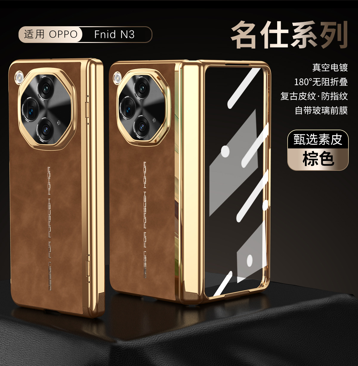 Suitable for OPPO Find N3 phone case with foldable screen, Nappa textured shell, integrated electroplating, full-coverage drop protection case. - Brown gentleman instantly transforms OPPO Find N3