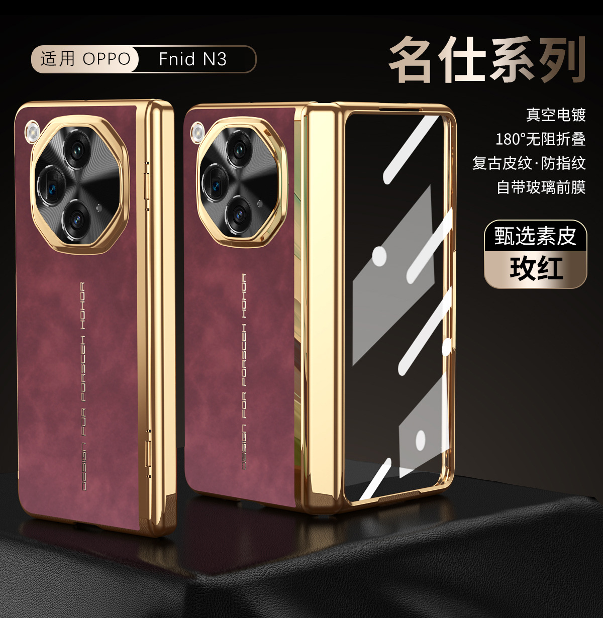 Suitable for OPPO Find N3 phone case with foldable screen, Nappa textured shell, integrated electroplating, full-coverage drop protection case. - Instantly transform from a burgundy gentleman to an OPPO Find N3 