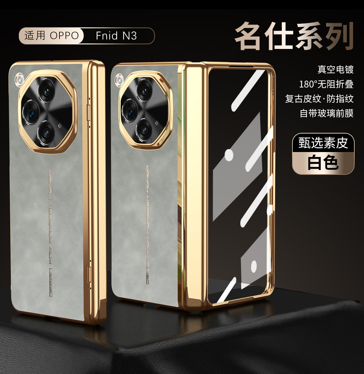 Suitable for OPPO Find N3 phone case with foldable screen, Nappa textured shell, integrated electroplating, full-coverage drop protection case. - Instantly transform from gray gentleman to OPPO Find N3