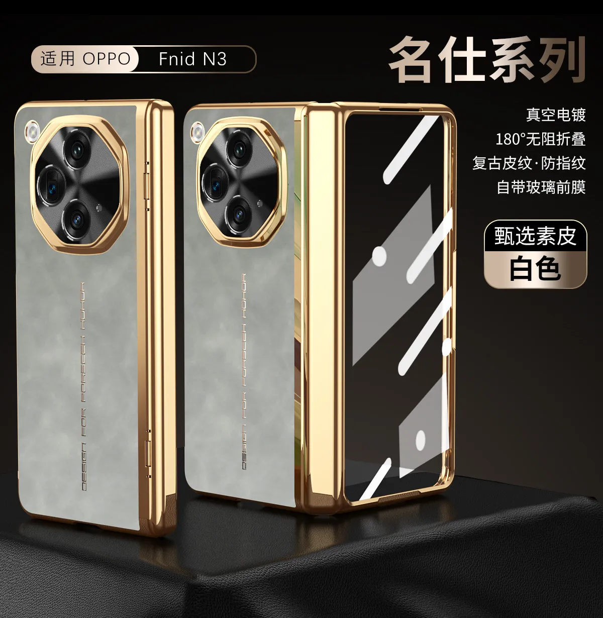 Suitable for OPPO Find N3 phone case with foldable screen, Nappa textured shell, integrated electroplating, full-coverage drop protection case. - Instantly transform from gray gentleman to OPPO Find N3
