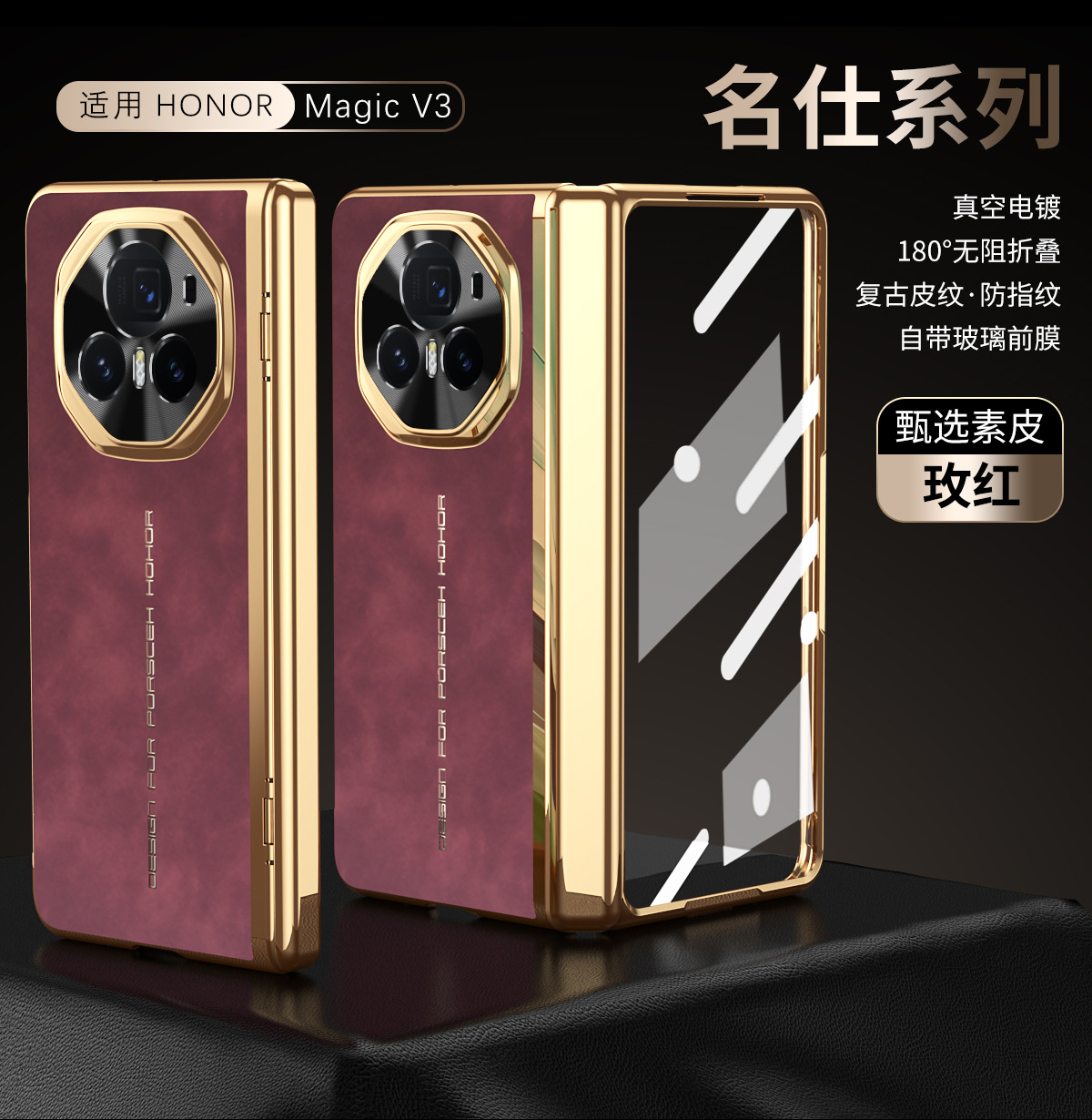 Honor Magic V3 phone case, Nappa leather case, integrated hinge, drop-proof protective case. - Burgundy Elegant Transformation Honor MagicV3