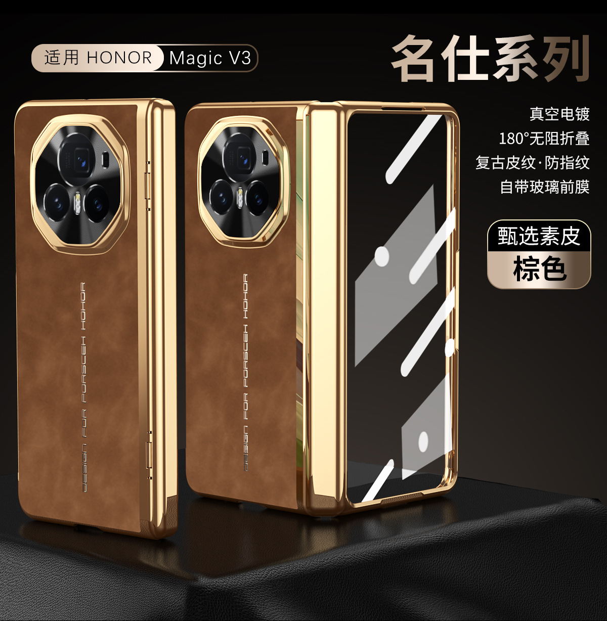 Honor Magic V3 phone case, Nappa leather case, integrated hinge, drop-proof protective case. - Brown Elegant Transformation Honor MagicV3