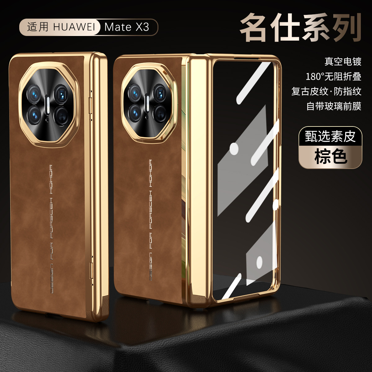 Compatible with Huawei Mate X5 and MATE X3 phone cases, integrated business-style leather full-coverage drop-proof protective cases. - Brown gentleman instantly transforms MATLAB 5