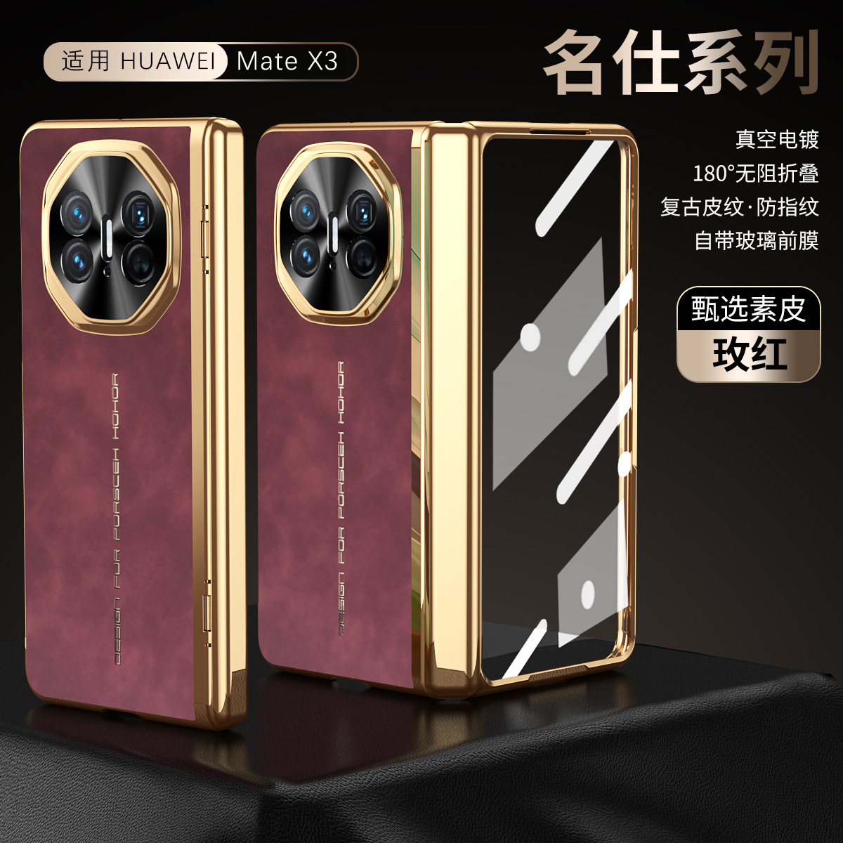 Compatible with Huawei Mate X5 and MATE X3 phone cases, integrated business-style leather full-coverage drop-proof protective cases. - Burgundy gentleman instantly transforms MATLAB 5