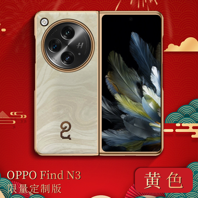 Compatible with OPPO Find N3 foldable phone case, Year of the Snake red vegan leather protective case - Yellow Year of the Snake Limited Edition OPPO Find N3