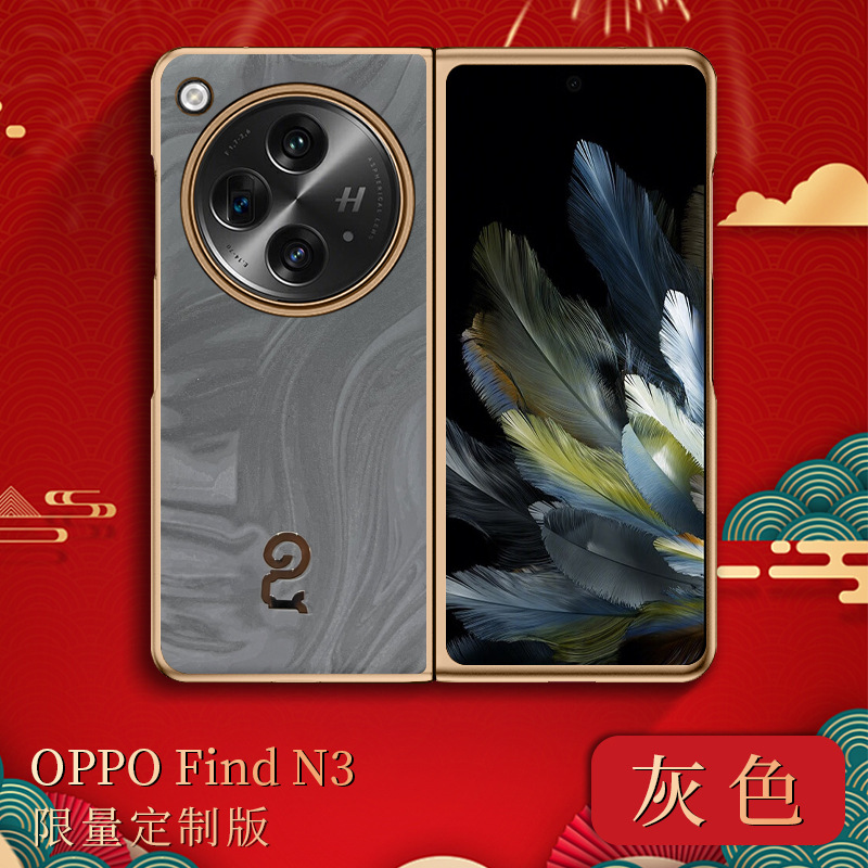 Compatible with OPPO Find N3 foldable phone case, Year of the Snake red vegan leather protective case - Gray Year of the Snake Limited Edition OPPO Find N3