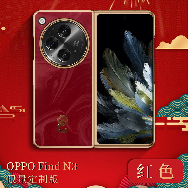 Compatible with OPPO Find N3 foldable phone case, Year of the Snake red vegan leather protective case - Red Year of the Snake Limited Edition OPPO Find N3