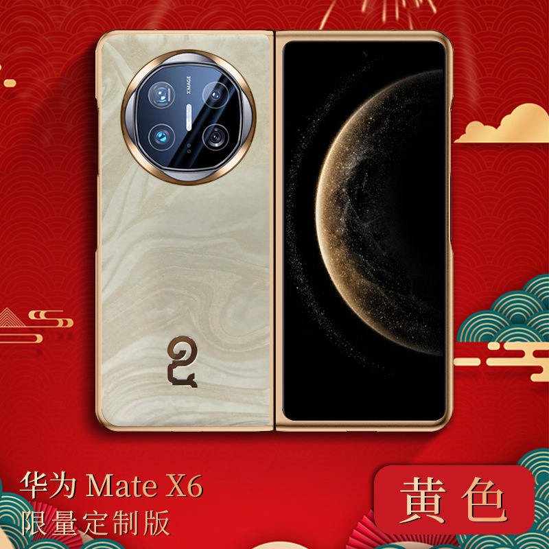 Compatible with Huawei MATE X6 phone case, Mate X5 foldable screen, and Mate X3 Year of the Snake red anti-drop protective case - Yellow Year of the Snake Limited Edition Huawei Mate X6