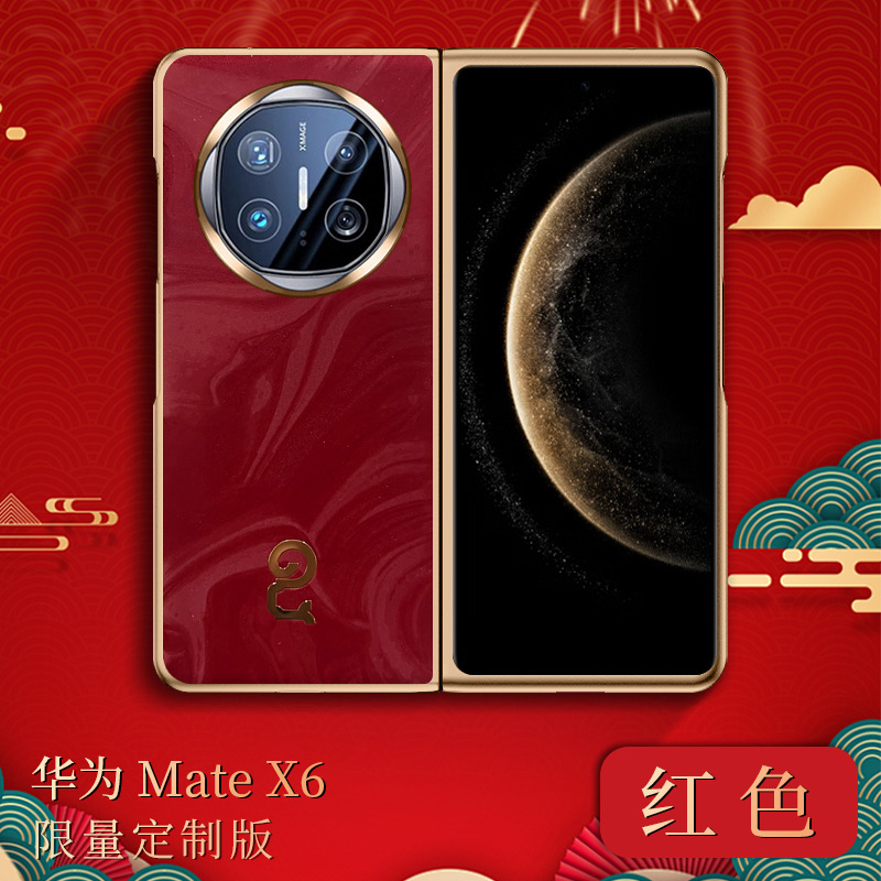 Compatible with Huawei MATE X6 phone case, Mate X5 foldable screen, and Mate X3 Year of the Snake red anti-drop protective case - Red Year of the Snake Limited Edition Huawei Mate X6