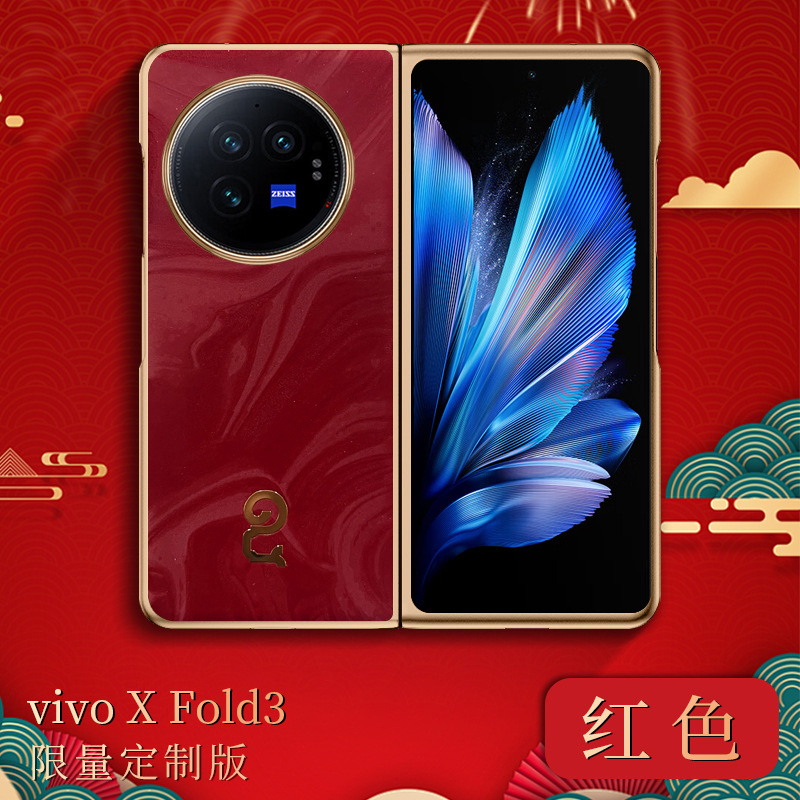 VIVO XFOLD3 Phone Case, Year of the Snake, Red, Ultra-thin Vegan Leather Case, Drop-proof Protective Leather Case - Red Year of the Snake Limited Edition vivo x Fold3