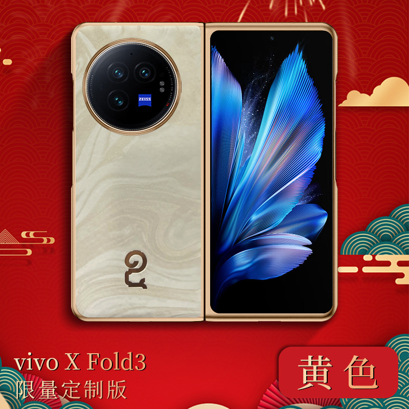 VIVO XFOLD3 Phone Case, Year of the Snake, Red, Ultra-thin Vegan Leather Case, Drop-proof Protective Leather Case - Yellow Year of the Snake Limited Edition White vivo x Fold3
