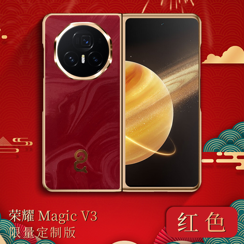 Honor MagicV3 Phone Case, Year of the Snake Red, Ultra-thin, Stylish, Drop-proof Protective Leather Case - Red Year of the Snake Limited Edition Honor MagicV3