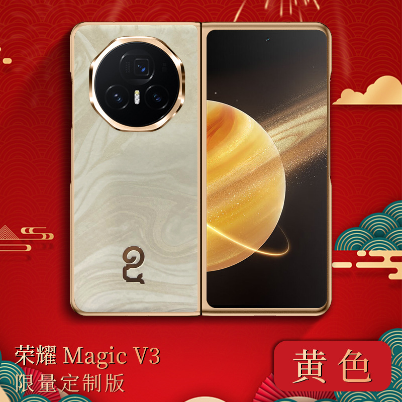 Honor MagicV3 Phone Case, Year of the Snake Red, Ultra-thin, Stylish, Drop-proof Protective Leather Case - Yellow Year of the Snake Limited Edition Honor MagicV3