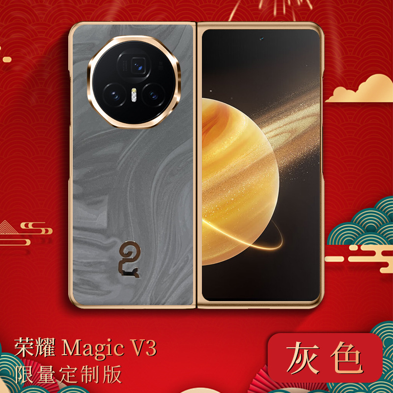 Honor MagicV3 Phone Case, Year of the Snake Red, Ultra-thin, Stylish, Drop-proof Protective Leather Case - Gray Year of the Snake Limited Edition Honor MagicV3