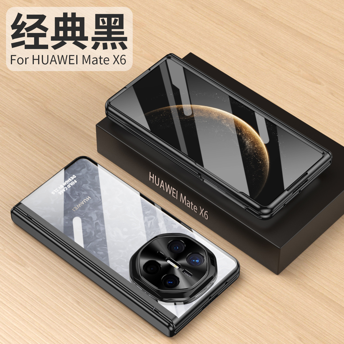 Compatible with Huawei Mate X6 phone case, MATE X5 folding electroplated transparent business anti-drop protective case stand 5G - Black Phantom Huawei Mate X6