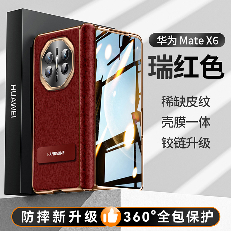 Compatible with Huawei Mate X6 phone case, instantly transforms into a professional business-style leather full-coverage drop-proof protective case. - Red Instant Transformation Master Huawei Mate X6