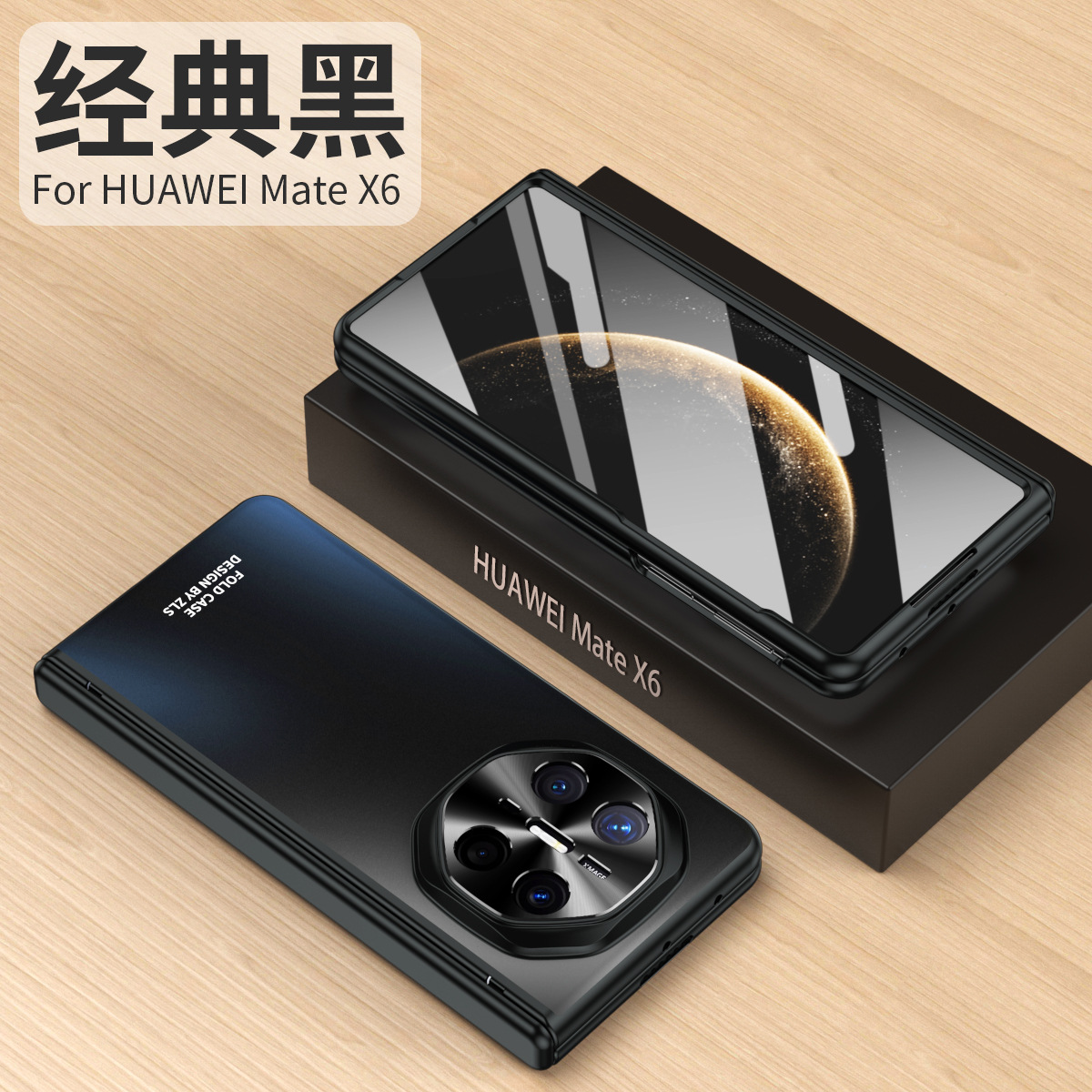 Compatible with Huawei Mate X6 phone case, MATE X5 folding electroplated full-coverage hinge anti-drop protective case stand 5G - Black case and screen protector integrated Huawei Mate X6