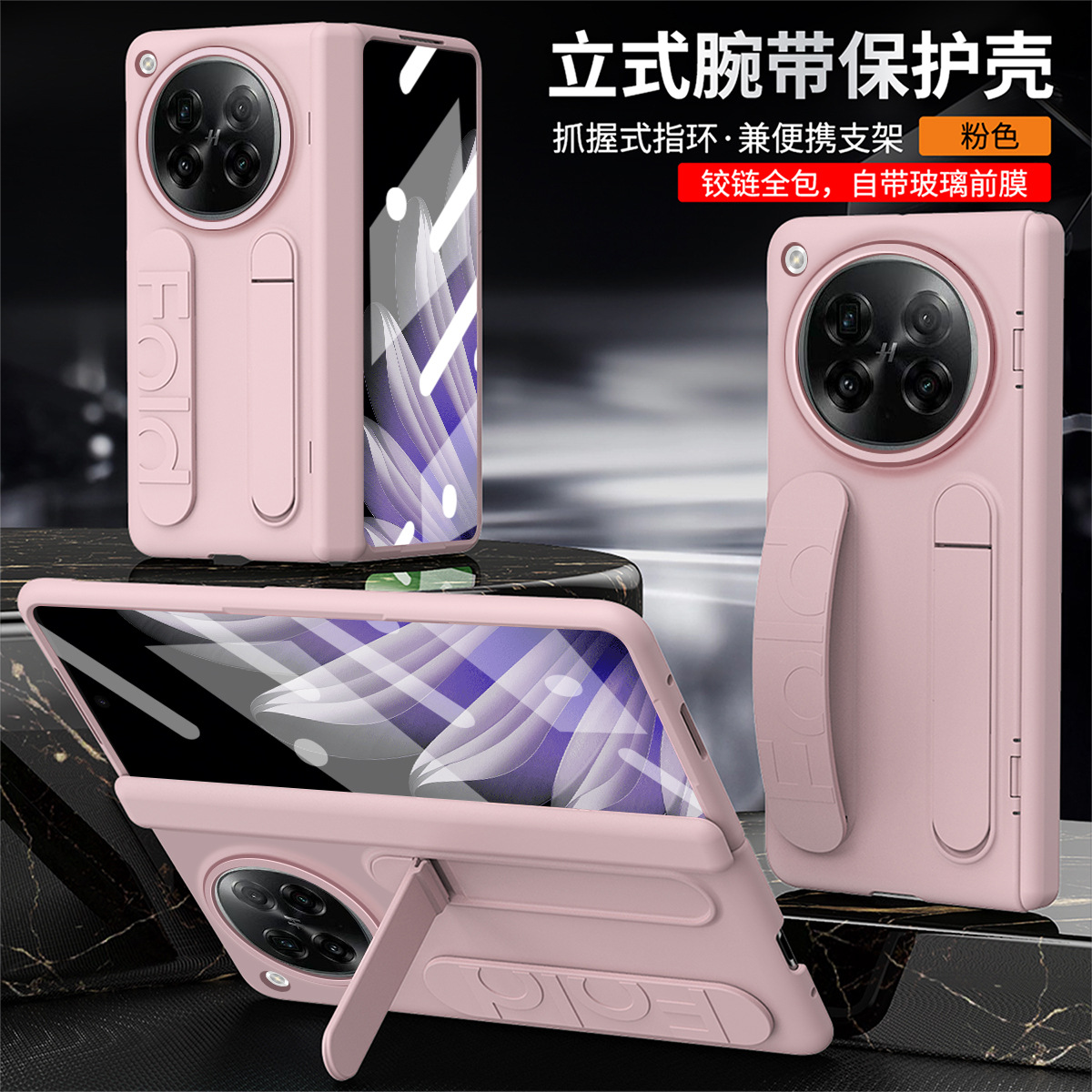 Compatible with OPPO Find N6 phone case, folding case, FIND N5 case, integrated wrist strap, stand, drop protection case - Pink iridescent OPPO Find N6