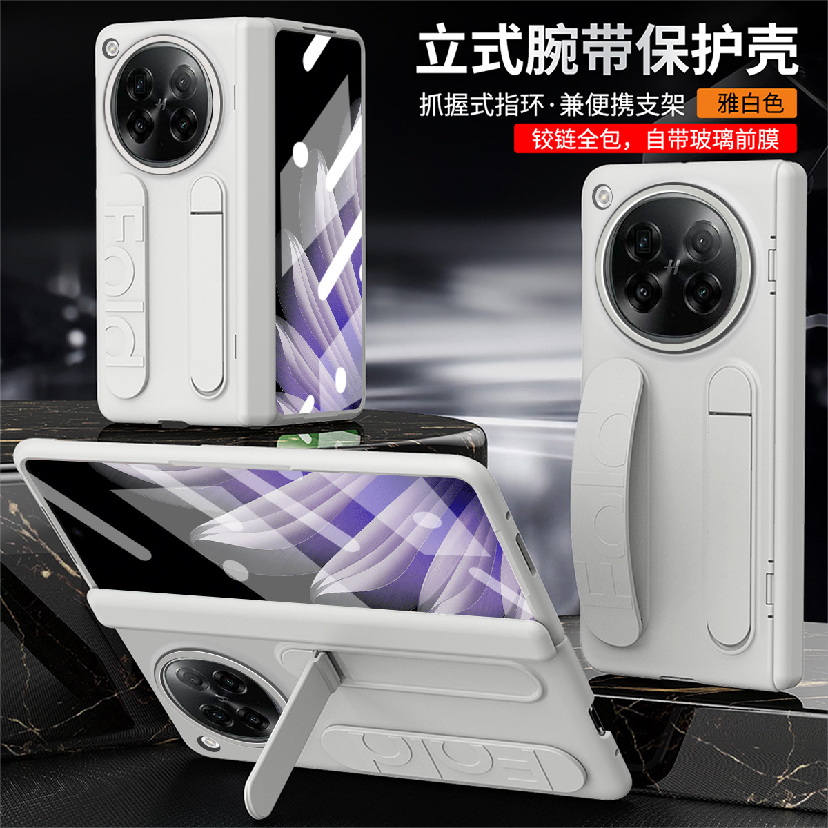 Compatible with OPPO Find N6 phone case, folding case, FIND N5 case, integrated wrist strap, stand, drop protection case - White iridescent OPPO Find N6