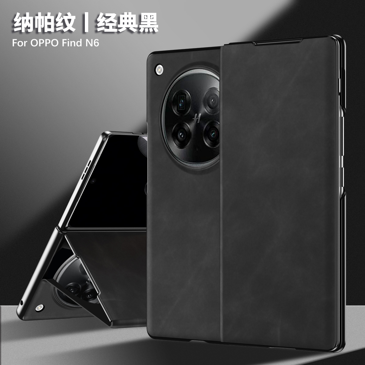 Compatible with OPPO Find N6 foldable screen FIND N5 nano-textured leather full-coverage drop-proof protective case - Black Elite OPPO Find N6
