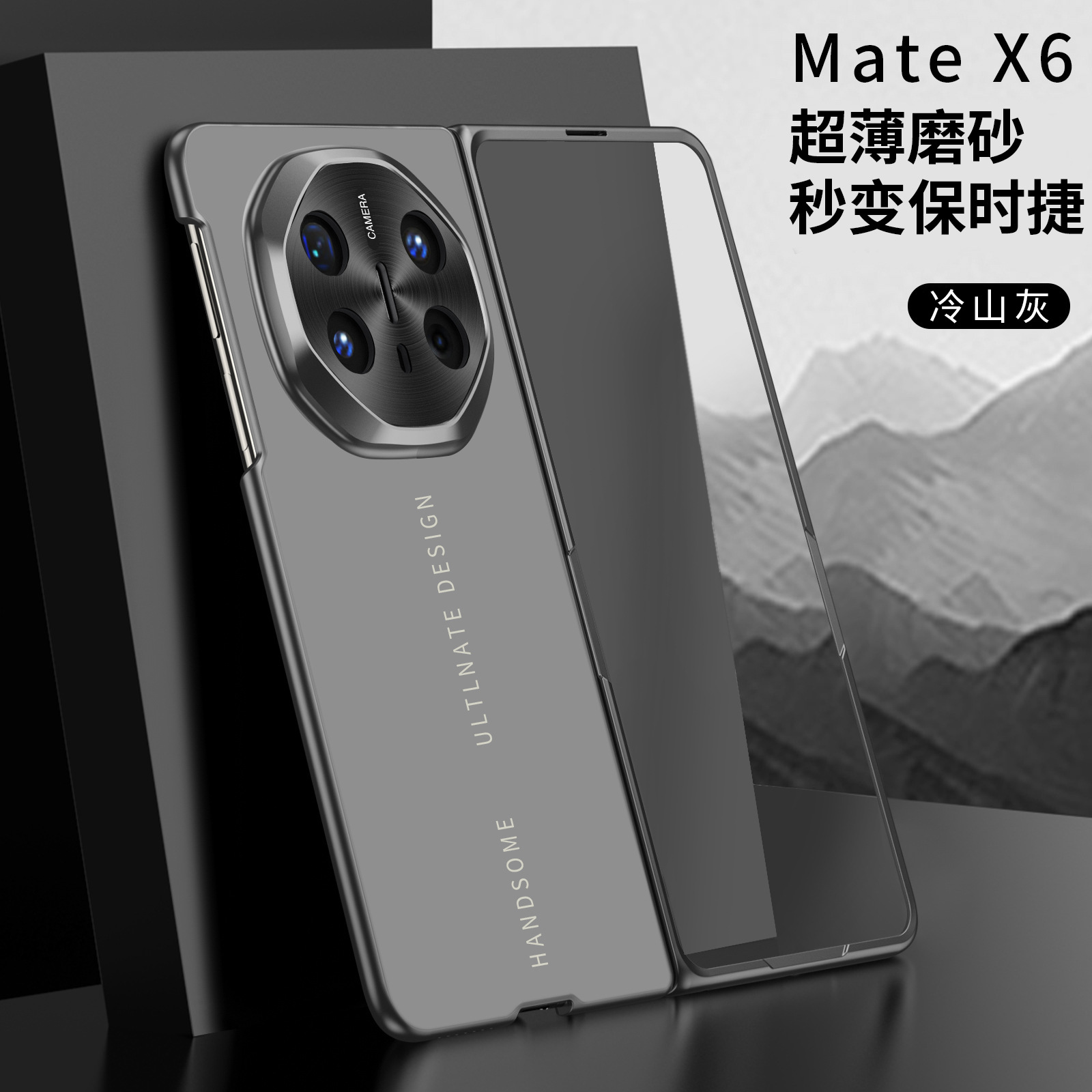 Compatible with Huawei Mate X6 phone case, MATE X6 foldable transparent lens full-coverage ultra-thin anti-drop protective case 5G - Gray ultra-thin matte finish Huawei Mate X6