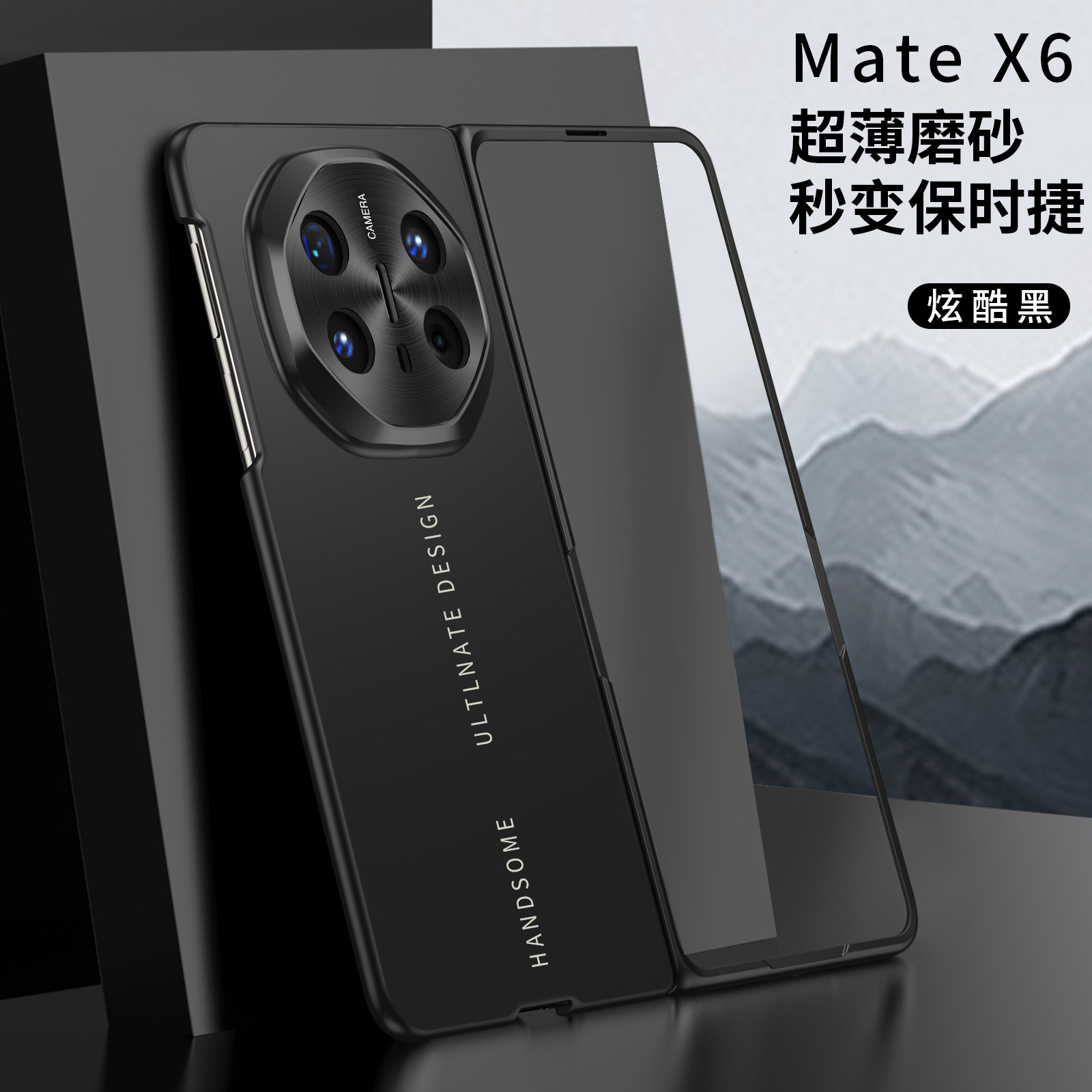 Compatible with Huawei Mate X6 phone case, MATE X6 foldable transparent lens full-coverage ultra-thin anti-drop protective case 5G - Black ultra-thin matte finish Huawei Mate X6