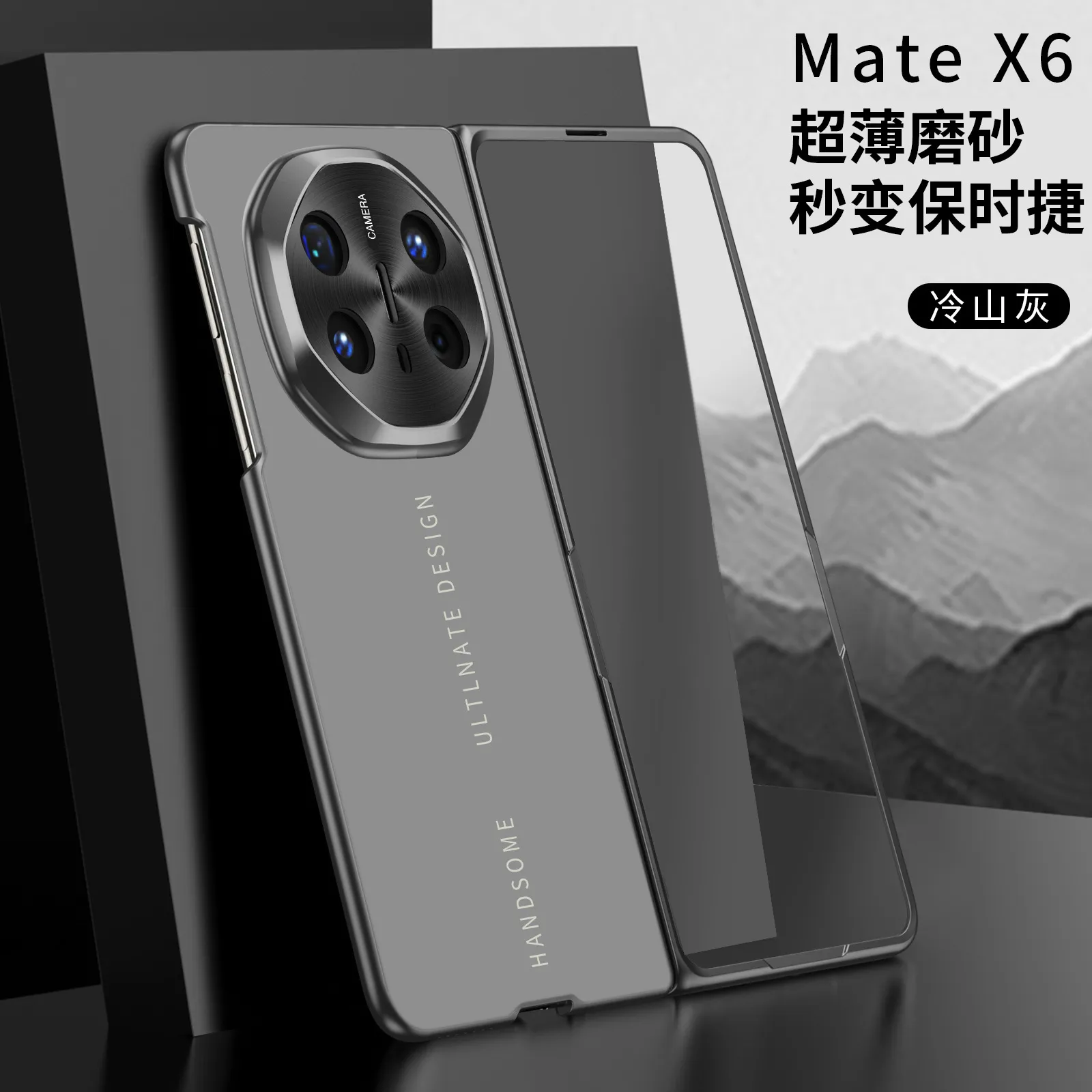 Compatible with Huawei Mate X6 phone case, MATE X6 foldable transparent lens full-coverage ultra-thin anti-drop protective case 5G - Gray ultra-thin matte finish Huawei Mate X6