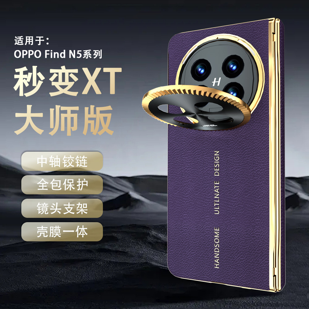 Compatible with OPPO Find N5 foldable phone case, FINDN5 metal lens hinge full-coverage drop protection case - Purple Log OPPO Find N5