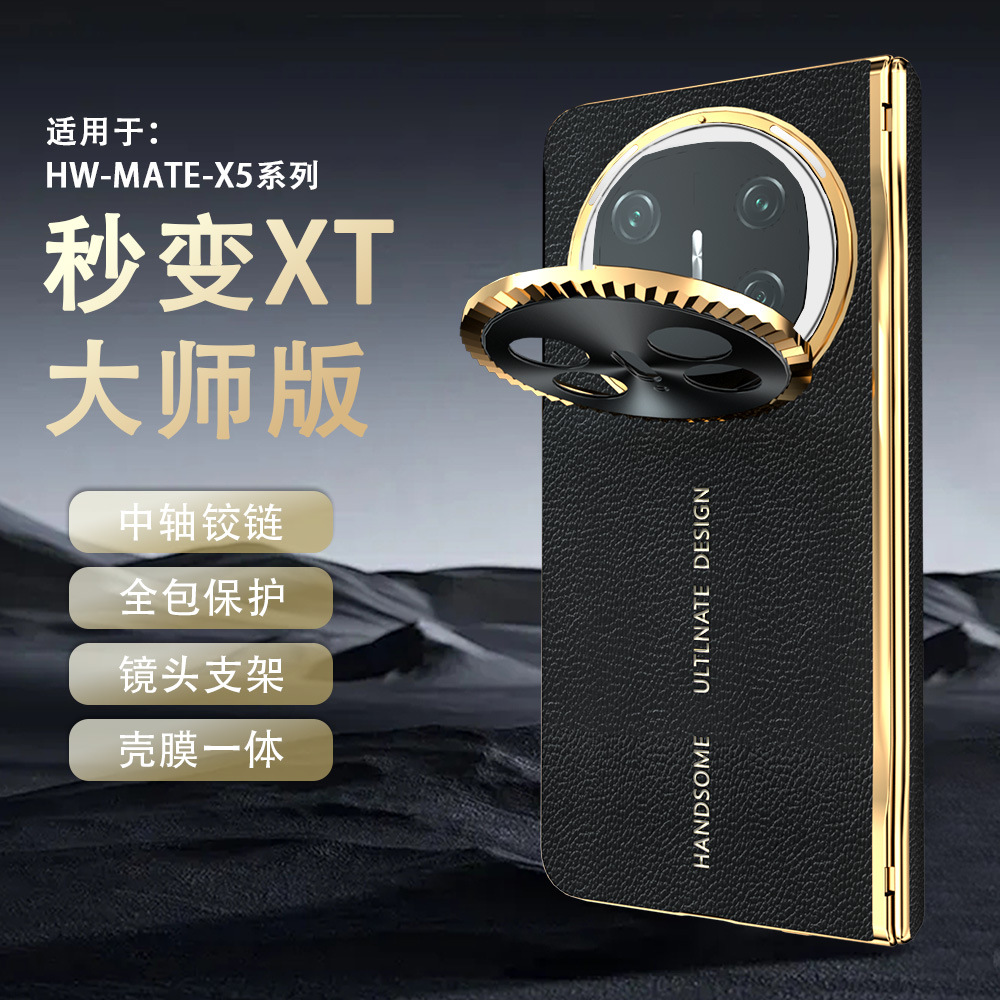 Compatible with Mate X6 foldable screen MATE X5 metal lens vegan leather hinge full-coverage drop-proof protective case - Black Log Huawei Mate X6