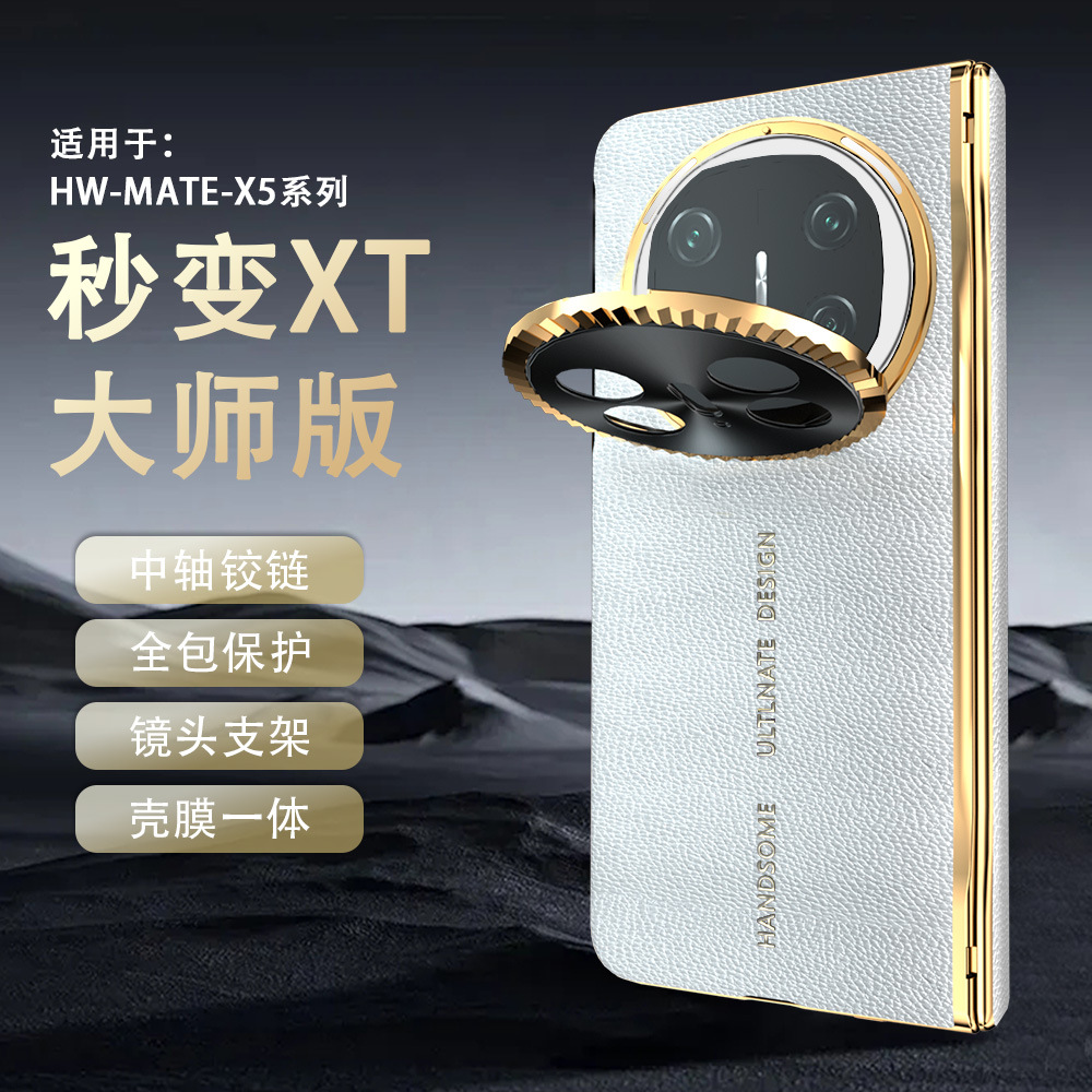 Compatible with Mate X6 foldable screen MATE X5 metal lens vegan leather hinge full-coverage drop-proof protective case - White Log Huawei Mate X6