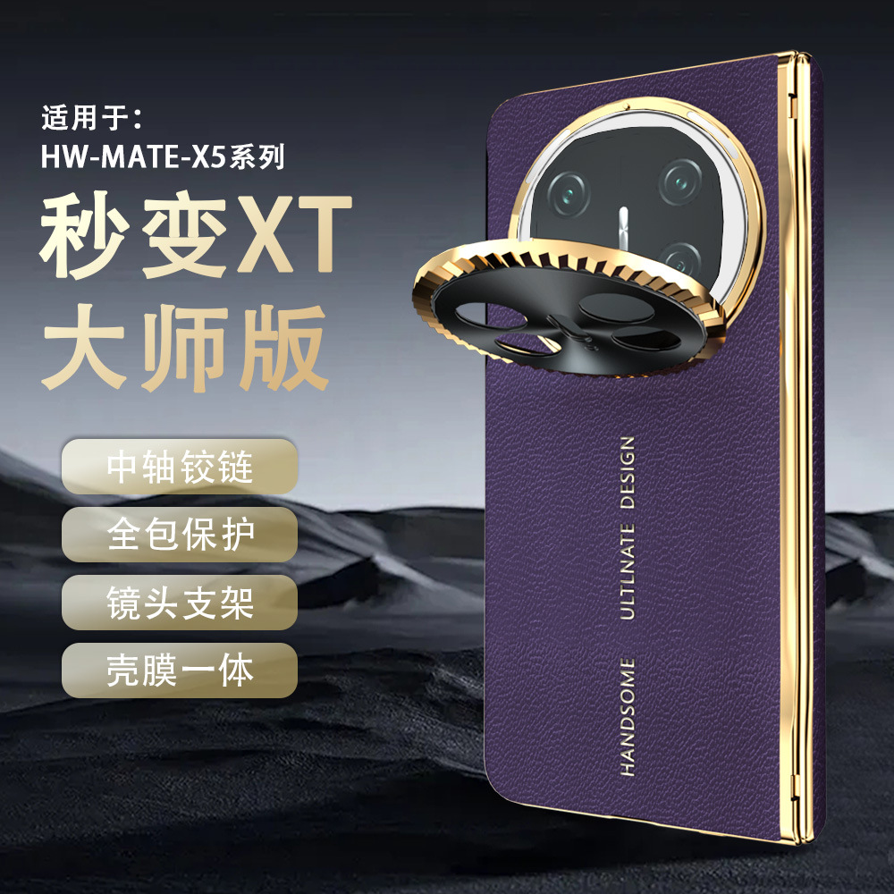 Compatible with Mate X6 foldable screen MATE X5 metal lens vegan leather hinge full-coverage drop-proof protective case - Purple Log Huawei Mate X6