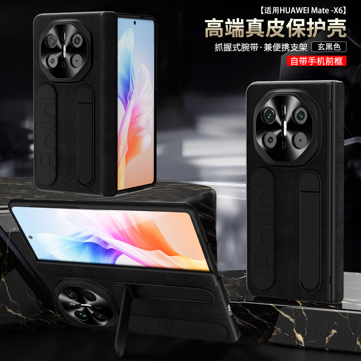 Compatible with Huawei Mate X6 phone case, MATEX5 folding official vertical wrist strap case, integrated anti-drop protective case. - Black wristband stand without screen protector Huawei MTATEX6
