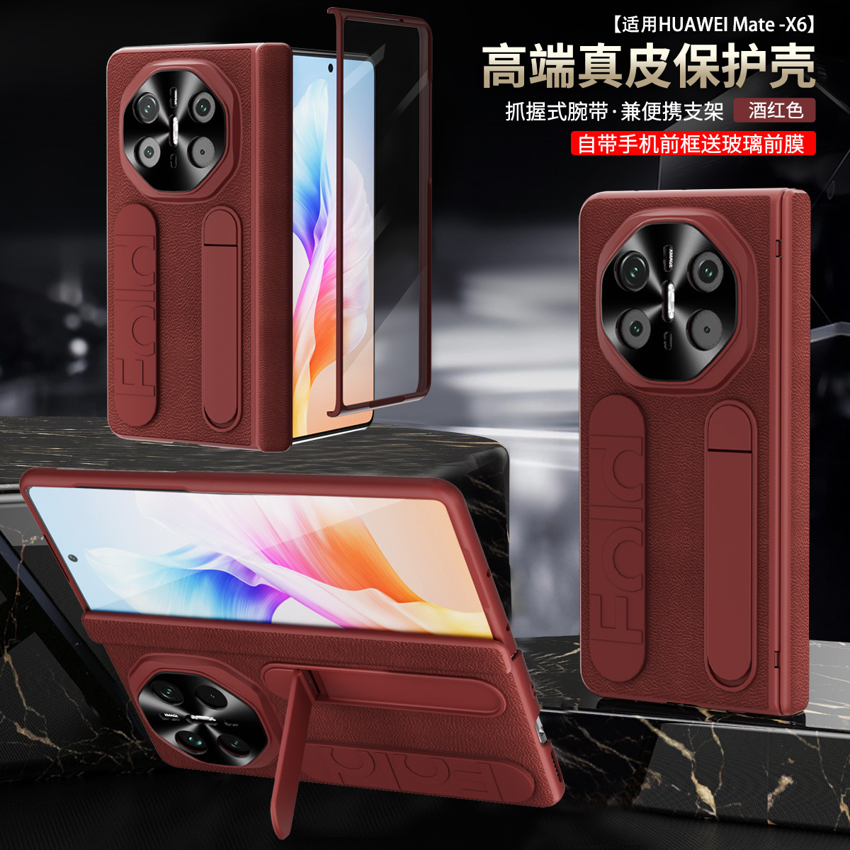 Compatible with Huawei Mate X6 phone case, MATEX5 folding official vertical wrist strap case, integrated anti-drop protective case. - Red wristband stand with screen protector Huawei MTATEX6
