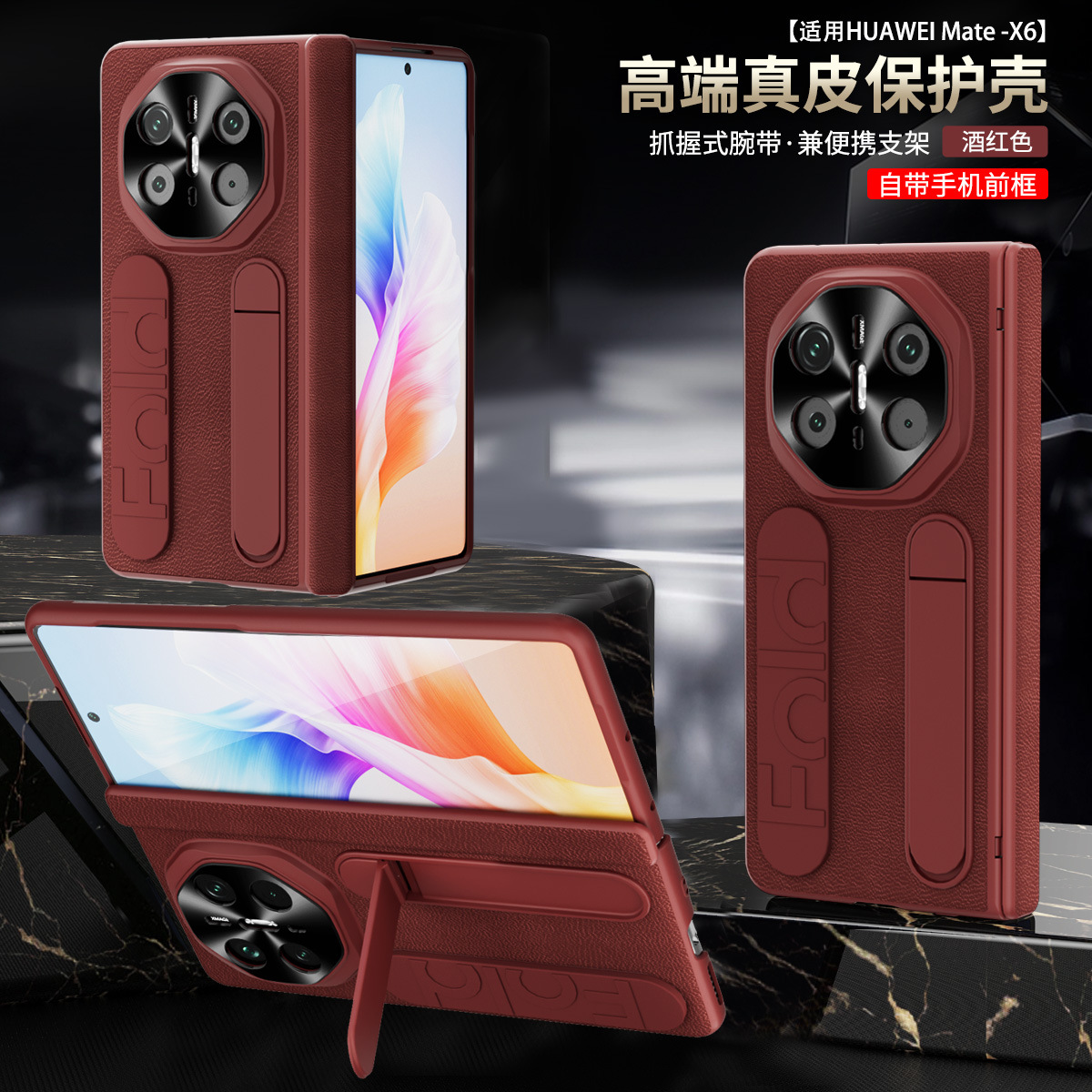 Compatible with Huawei Mate X6 phone case, MATEX5 folding official vertical wrist strap case, integrated anti-drop protective case. - Red wristband holder without screen protector Huawei MTATEX6