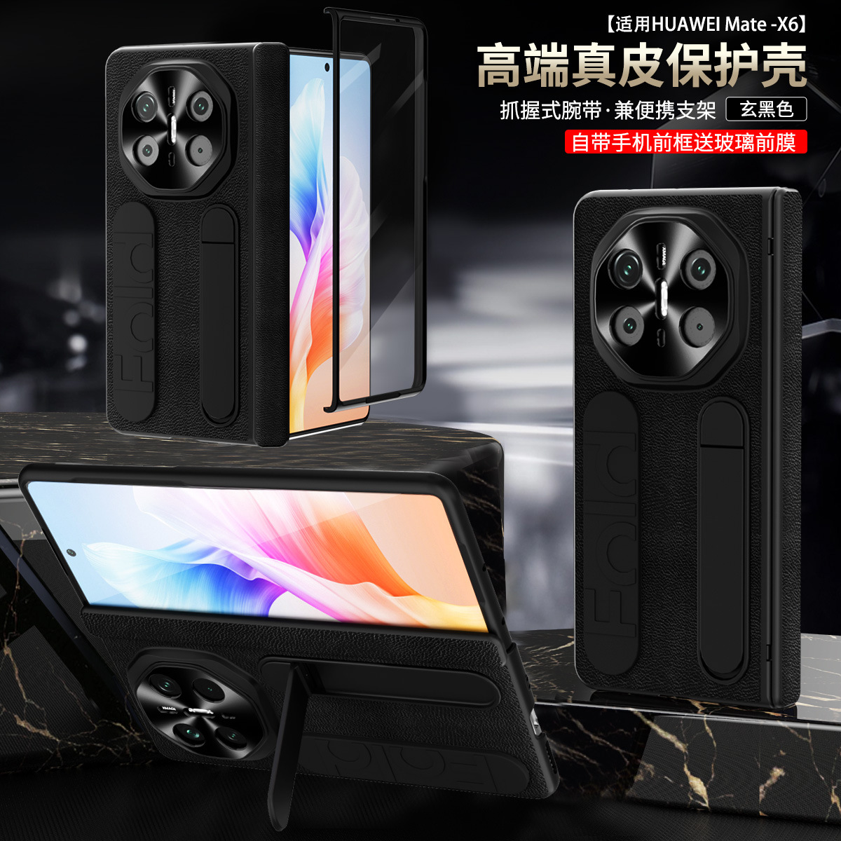 Compatible with Huawei Mate X6 phone case, MATEX5 folding official vertical wrist strap case, integrated anti-drop protective case. - Black wristband stand with screen protector Huawei MTATEX6