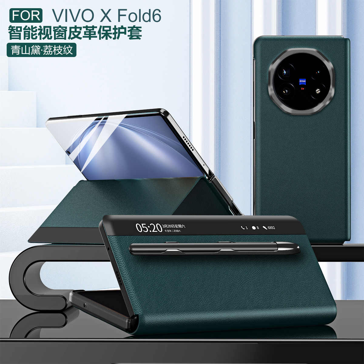VIVO XFOLD6 phone case, xfold5 leather case, smart answering stand, full-coverage drop-proof protective case. - Green pen slot vivo x fold6