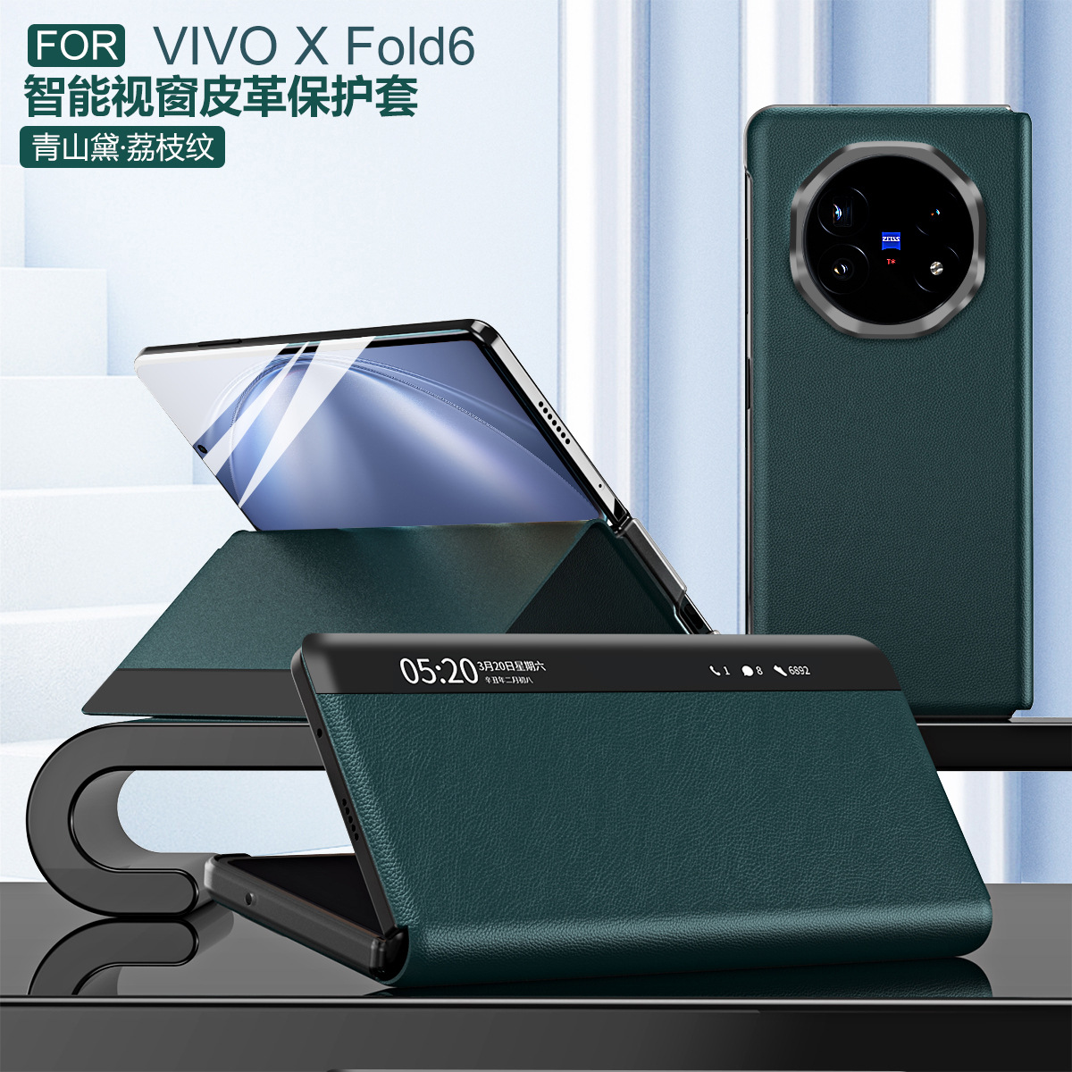 VIVO XFOLD6 phone case, xfold5 leather case, smart answering stand, full-coverage drop-proof protective case. - Green vivo x fold6