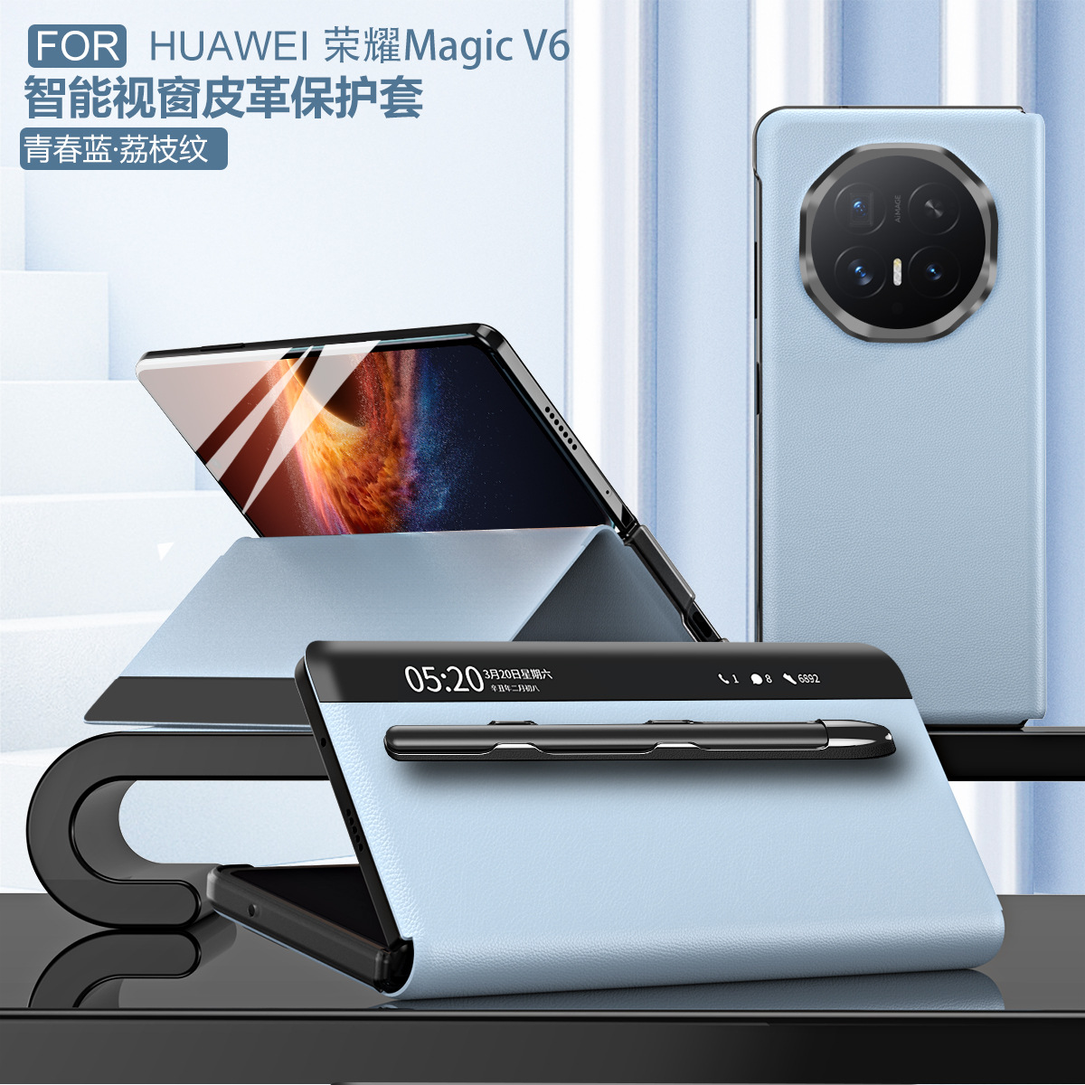 Honor MagicV6 phone case, official smart window leather case, MagicV5 ultra-thin anti-drop protective case. - Blue pen groove Honor MagicV6