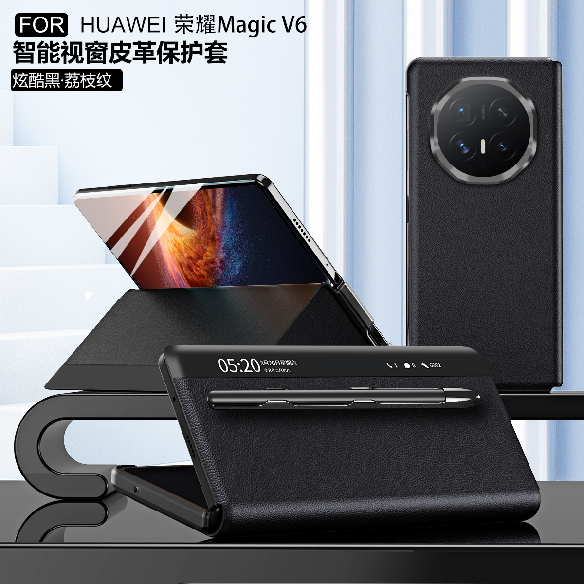 Honor MagicV6 phone case, official smart window leather case, MagicV5 ultra-thin anti-drop protective case. - Black pen groove Honor MagicV6