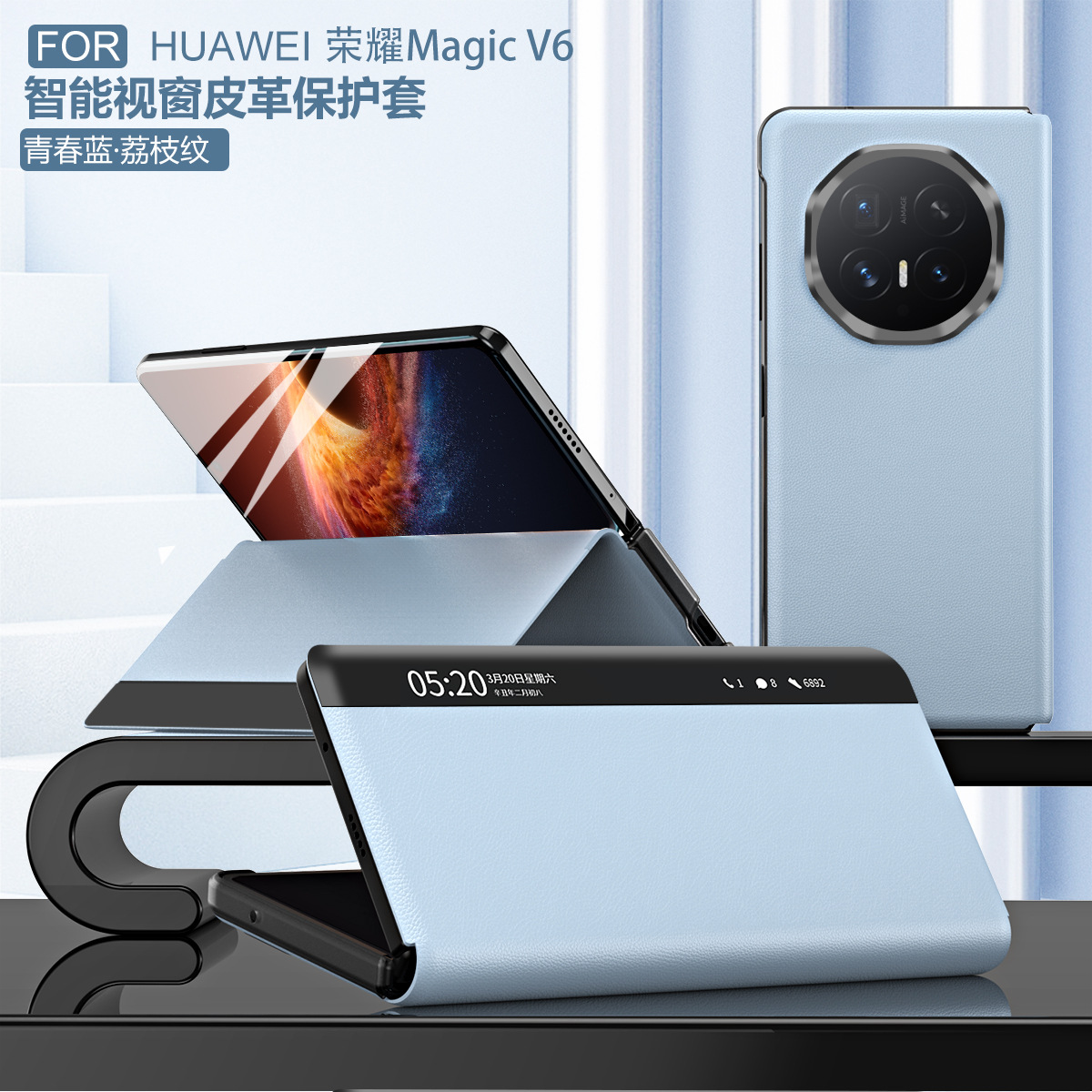 Honor MagicV6 phone case, official smart window leather case, MagicV5 ultra-thin anti-drop protective case. - Blue Honor MagicV6