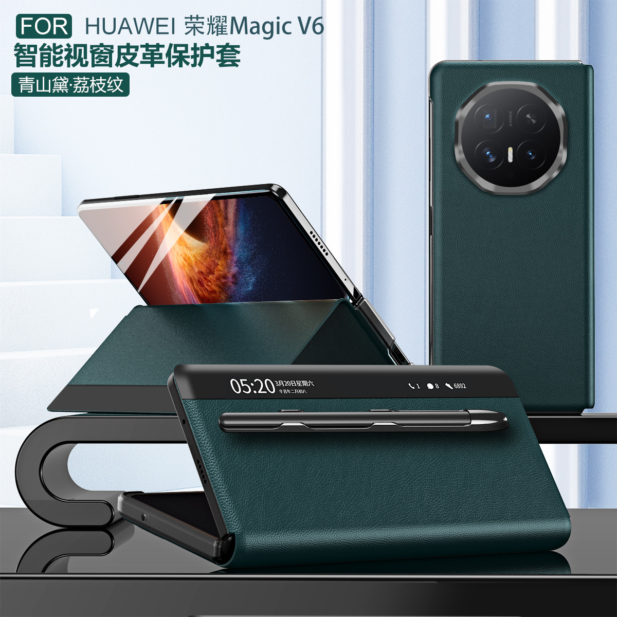 Honor MagicV6 phone case, official smart window leather case, MagicV5 ultra-thin anti-drop protective case. - Green pen groove Honor MagicV6