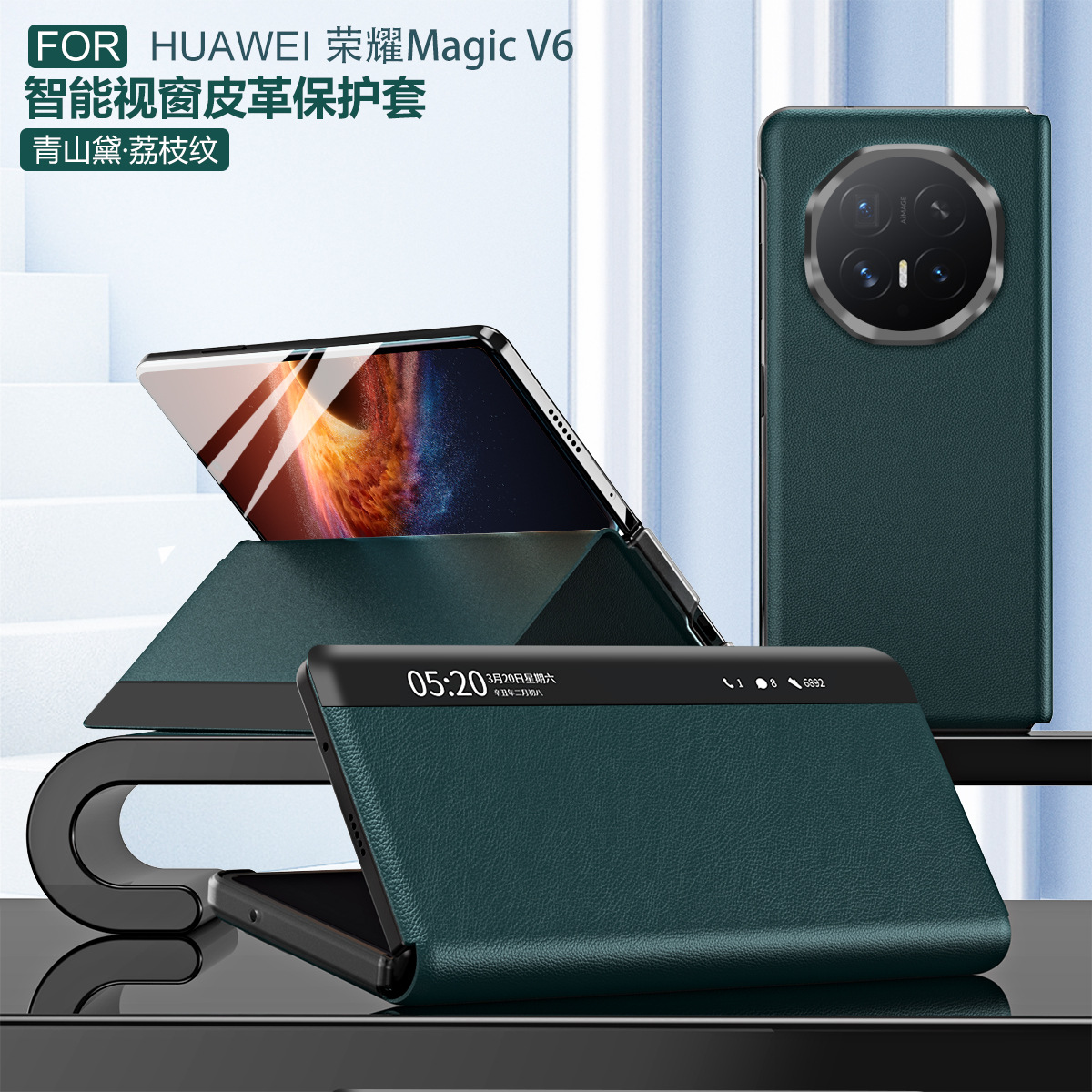Honor MagicV6 phone case, official smart window leather case, MagicV5 ultra-thin anti-drop protective case. - Green Honor MagicV6