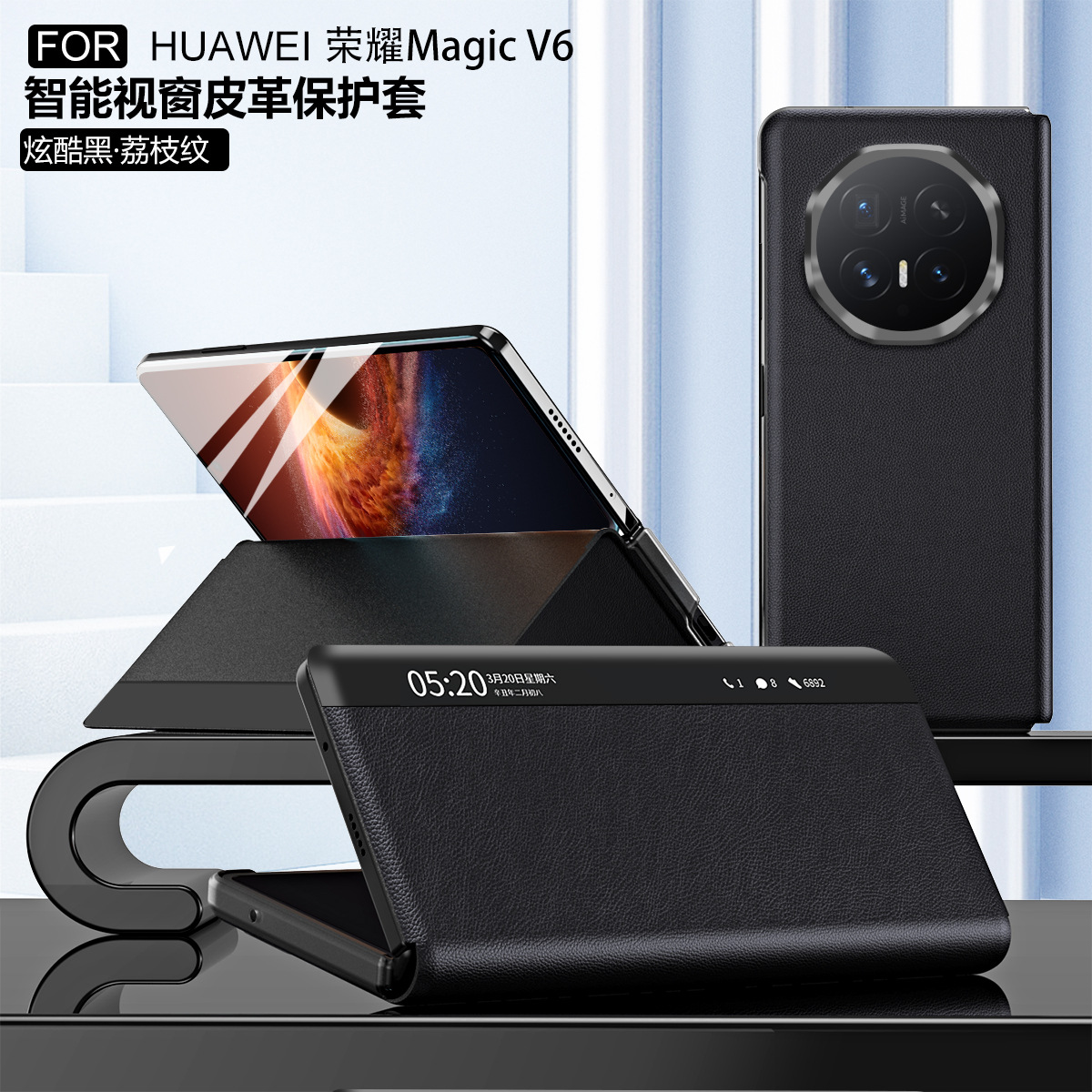 Honor MagicV6 phone case, official smart window leather case, MagicV5 ultra-thin anti-drop protective case. - Black Honor MagicV6